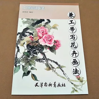 Kinų Tapybos Technika Serijos Gong Knygoje Kruopščiai ranka brushwork gėlės ir paukščiai slyvų orchidėja bambuko įgūdžių