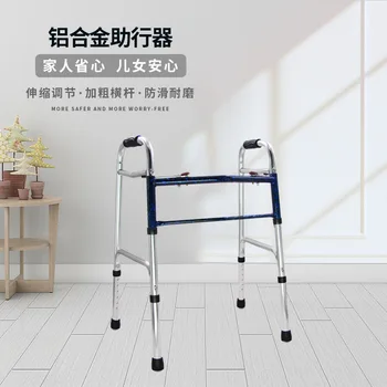 Reabilitacijos pėsčiomis pagalba pagyvenusiems aliuminio lydinio skriemulys, sulankstomas reguliuojama pėsčiųjų pagalbos neįgaliesiems